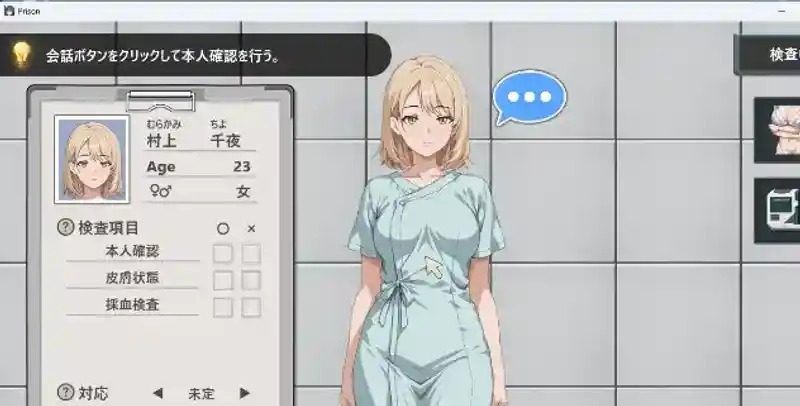 监狱:被隔离的人们 操作界面 预览图 6